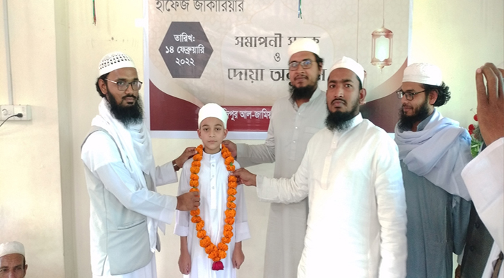 মাত্র ৯৪ দিনেই হাফেজ হলেন ১১ বছরের জাকারিয়া